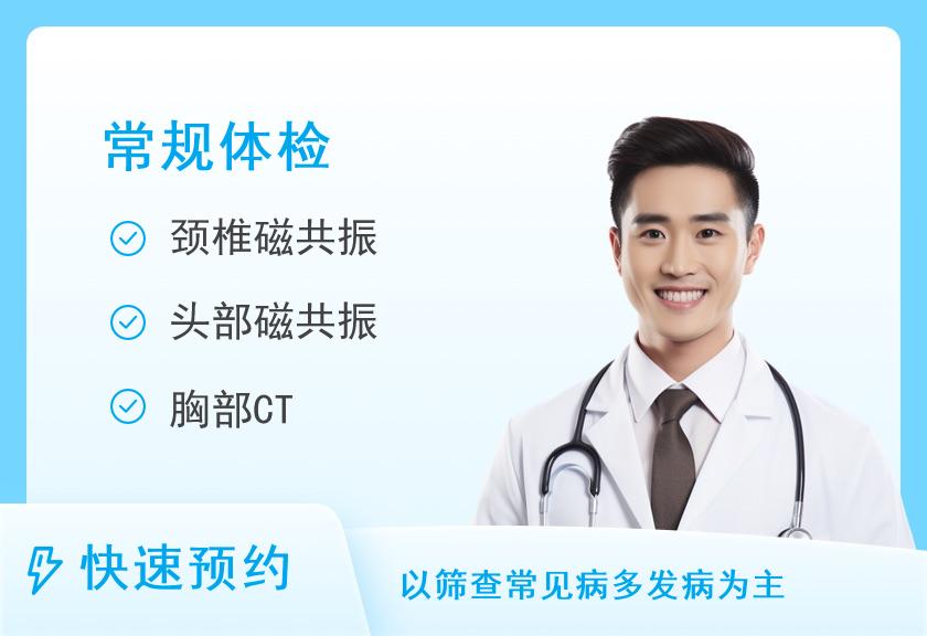 武安市第一人民医院体检中心B贵宾套餐(男)