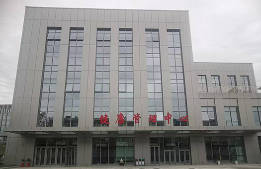 天津市肿瘤医院体检中心