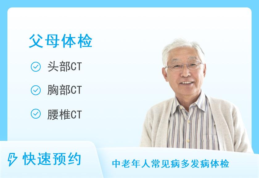 青岛市市立医院体检中心全面I型体检套餐（男）