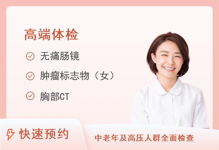 青岛市市立医院体检中心豪华I型体检套餐（已婚女）