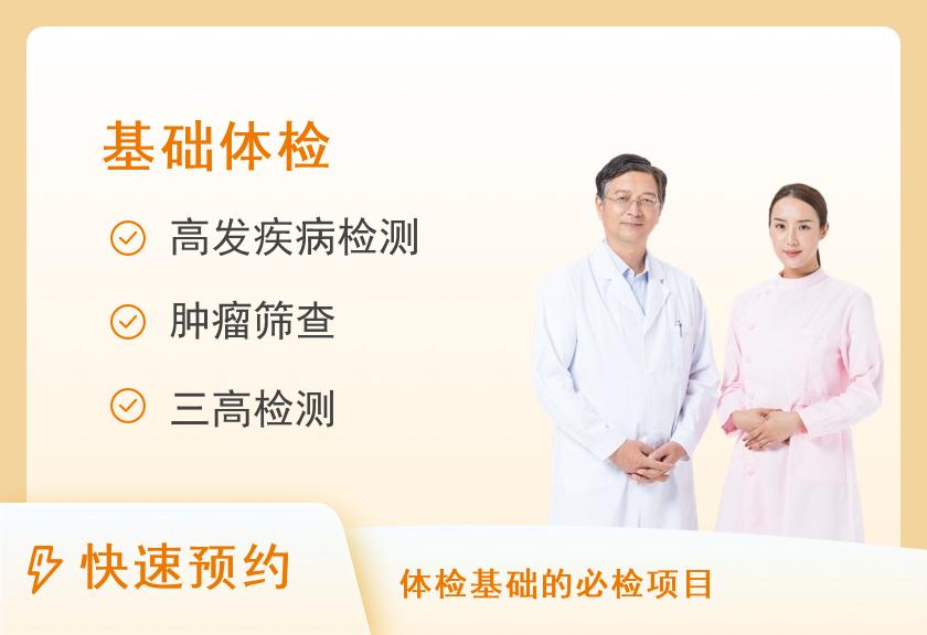 【8064】陕西省兴平市人民医院体检中心体检套餐II（表2）