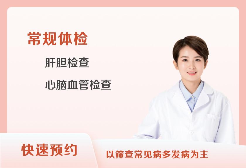 日照慈铭体检中心未婚女A套餐