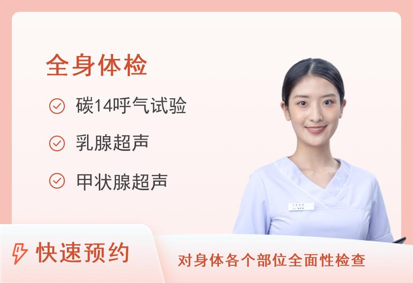 防城港市中医医院体检中心全身体检套餐（已婚女性）