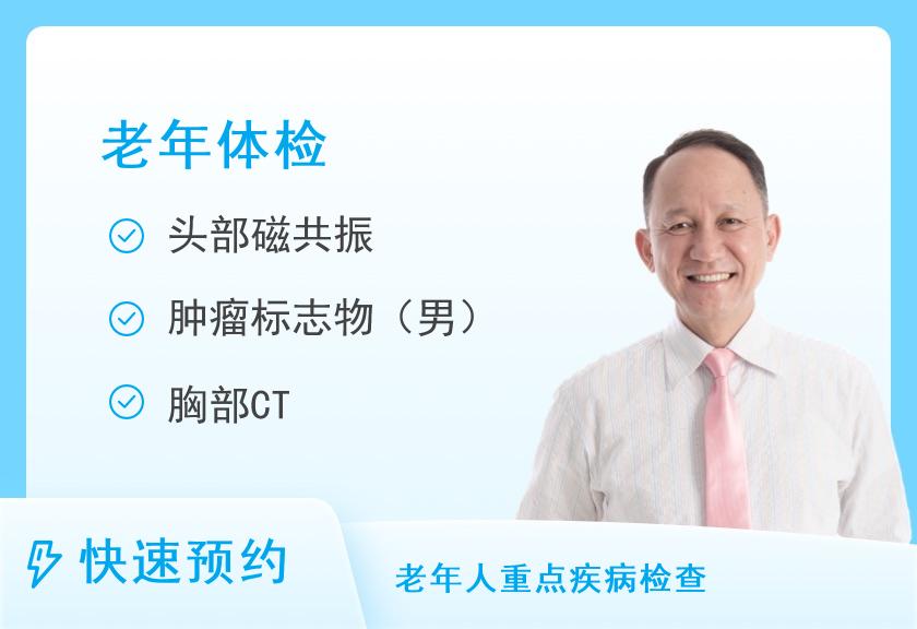 新乡市中心医院体检中心老年B套餐(男)