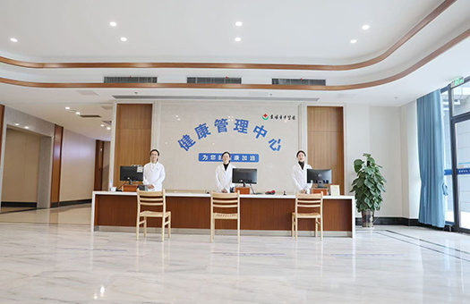 东阳市中医院体检中心