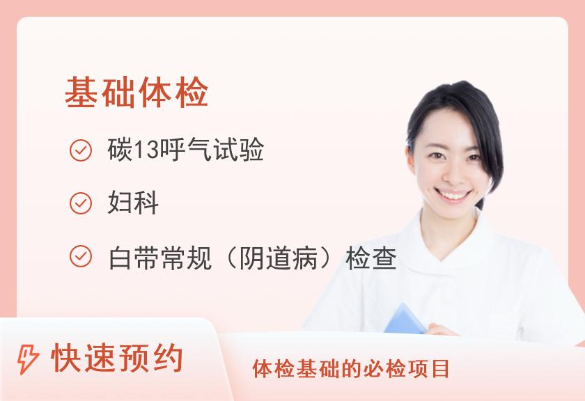 【8064】深圳市南山区妇幼保健院体检中心女性A套餐