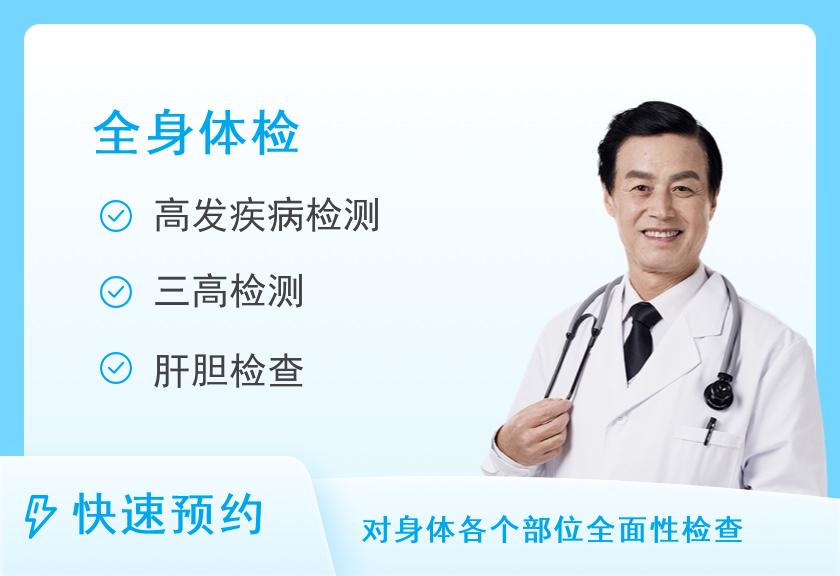 临汾市妇幼保健院儿童医院体检中心体检套餐二（男）（含胸CT）