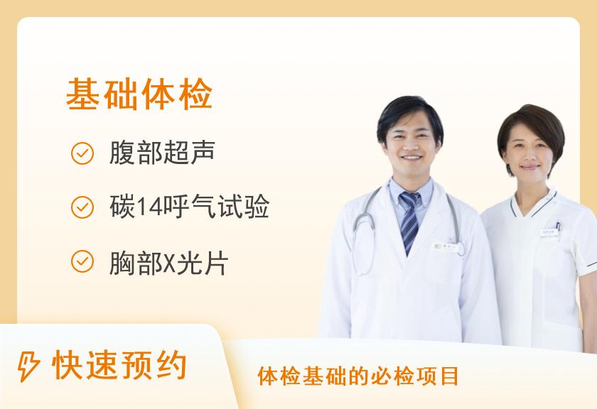 云岩区黔灵医院健康体检中心基础体检套餐一