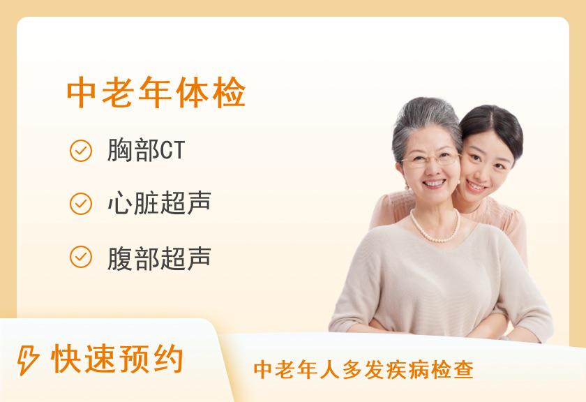 云岩区黔灵医院健康体检中心中老年体检套餐