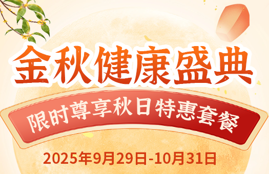 西安市中心医院体检中心