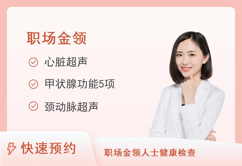 【8064】东南大学附属中大医院体检中心5号套餐（女未婚）