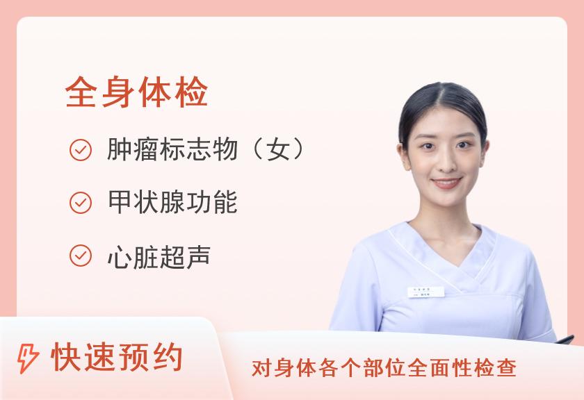 8号套餐（女未婚）