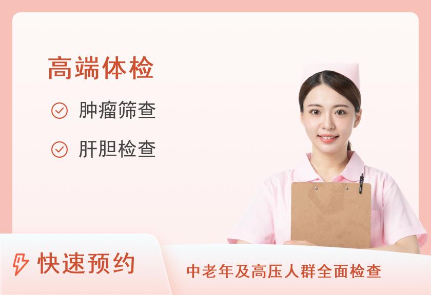 【8064】上海美年大健康体检中心(闸北分院)上海美年大健康体检中心(闸北分院)标准G套餐（女未婚）
