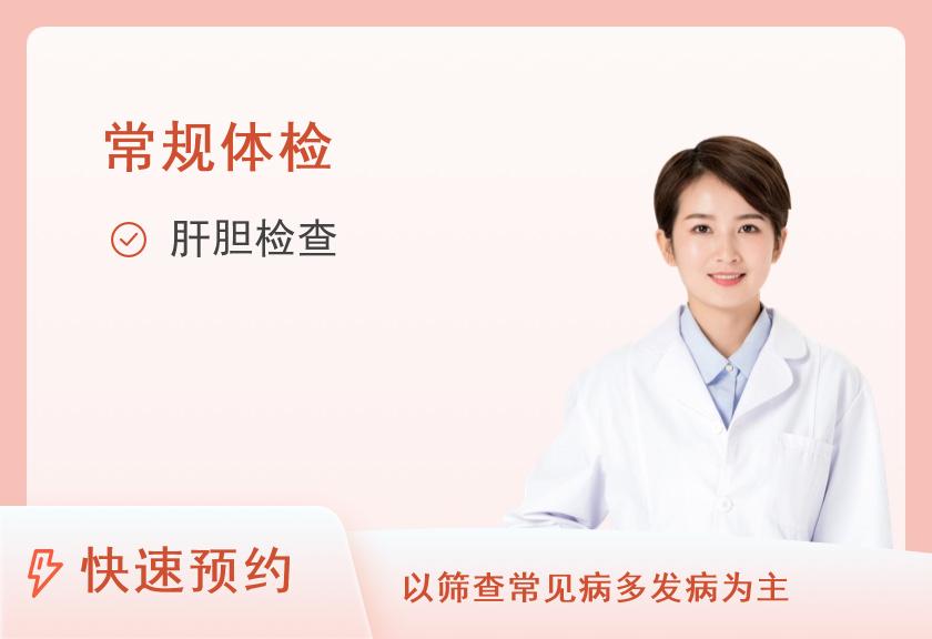 【8064】上海美年大健康体检中心(闸北分院)上海美年大健康体检中心(闸北分院)标准E套餐（女未婚）