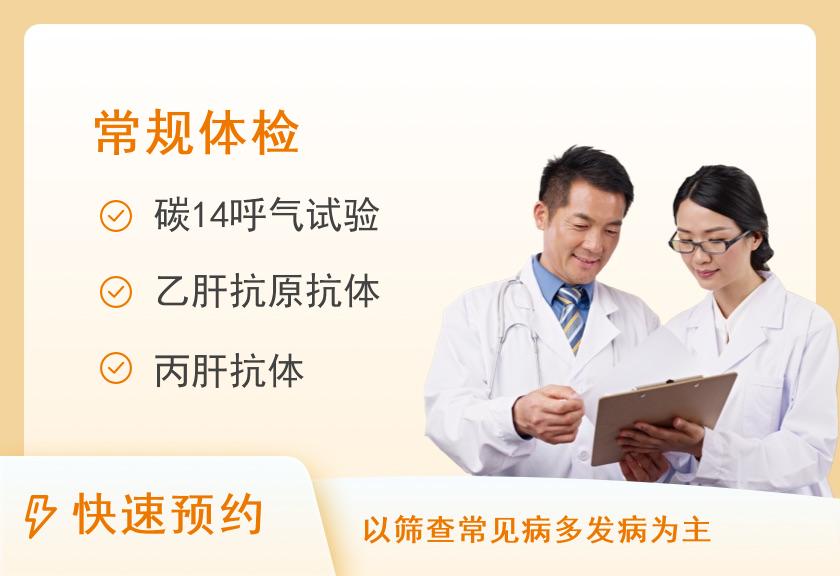家政服务人员体检套餐