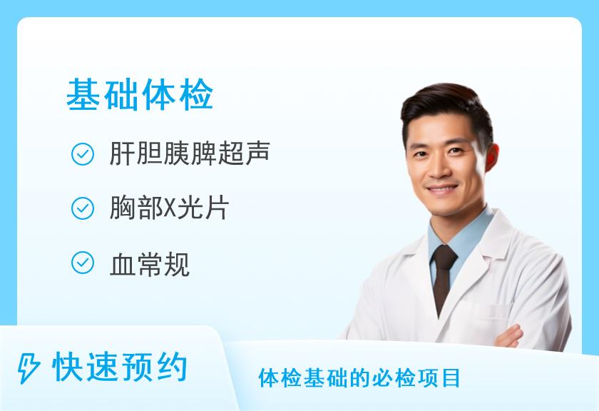 【8064】南京市中西医结合医院体检中心套餐三(男)