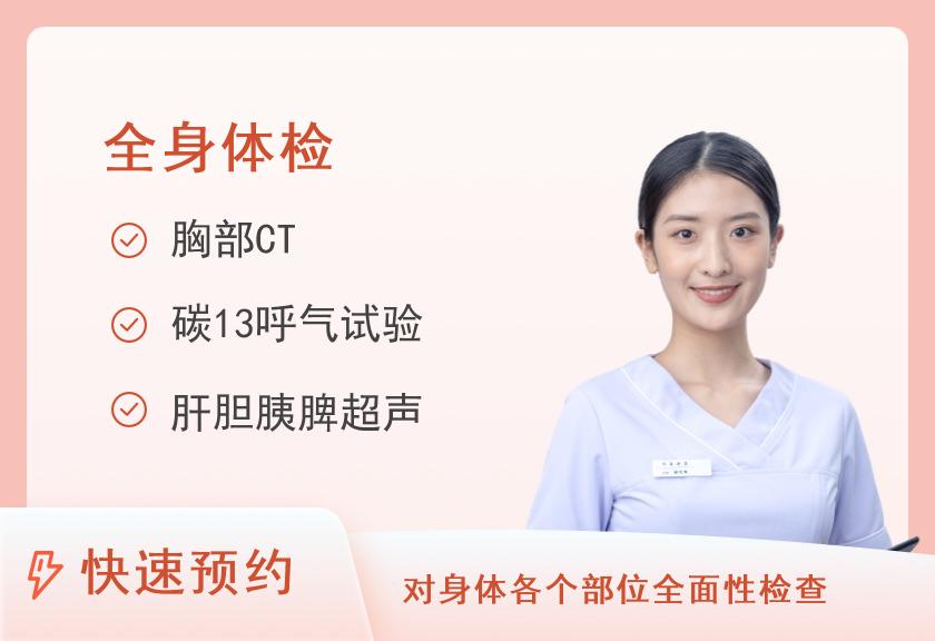 套餐六（未婚女）