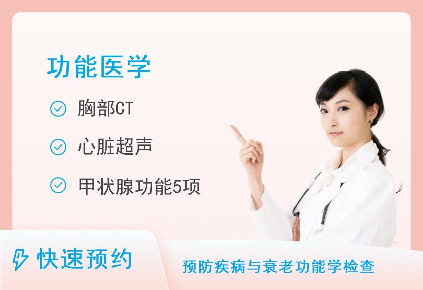成都市第一人民医院健康管理医学中心（北区）运动医学健康体检中老年（男）