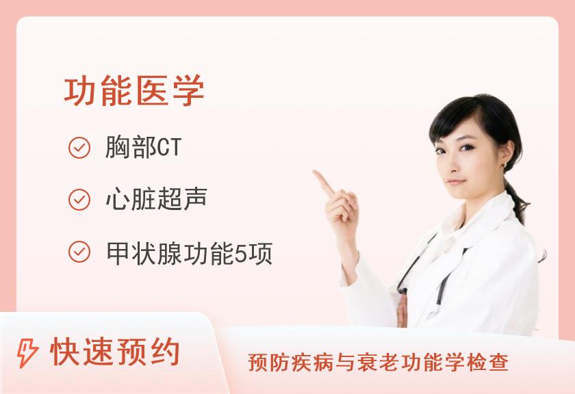 成都市第一人民医院健康管理医学中心（北区）运动医学健康体检中老年（女已婚）