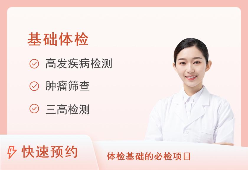 【8064】上海市工人疗养院体检中心常规体检B套餐（女未婚）