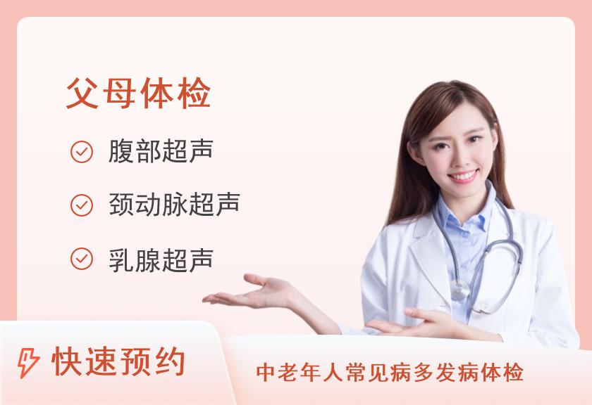 大理奥亚体检中心珍爱尊享父母体检套餐（女）