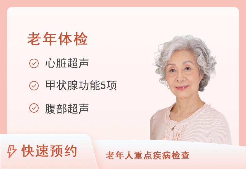 大理奥亚体检中心老年体检A套餐（女未婚）
