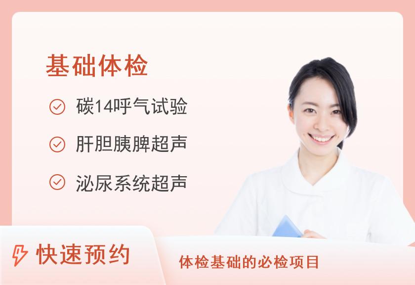 南方医科大学南方医院增城分院体检中心基础套餐（女士（不含妇检））