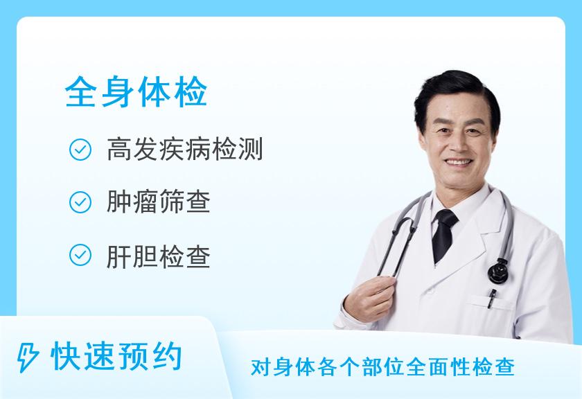 【8064】上海美年大健康体检中心(杨浦五角场分院)上海美年大健康体检中心(杨浦分院)感恩金卡套餐（男）