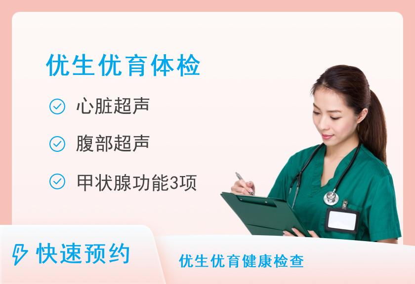 新乡市第一人民医院体检中心优生优育套餐(男)