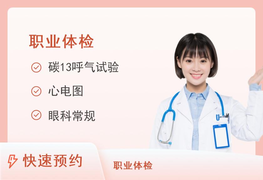 北流市人民医院健康管理体检中心“居家家政服务”体检套餐（女）