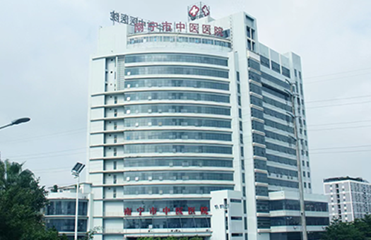 南宁市中医医院健康管理体检中心