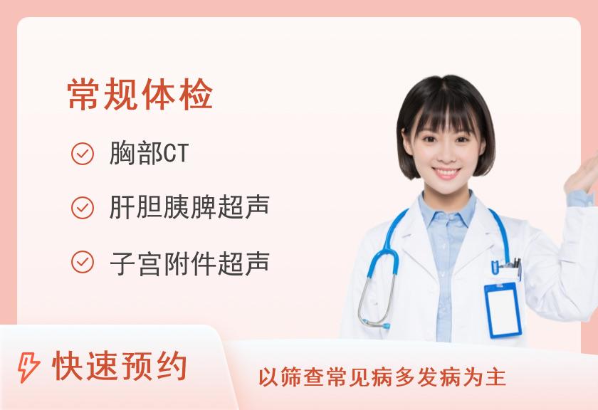C套餐（女）