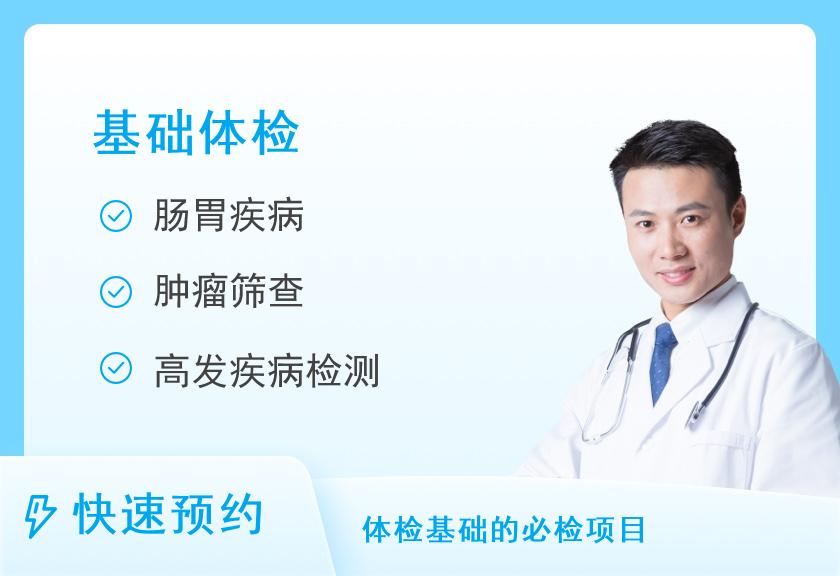 【8064】上海市工人疗养院体检中心常规体检B套餐（男）