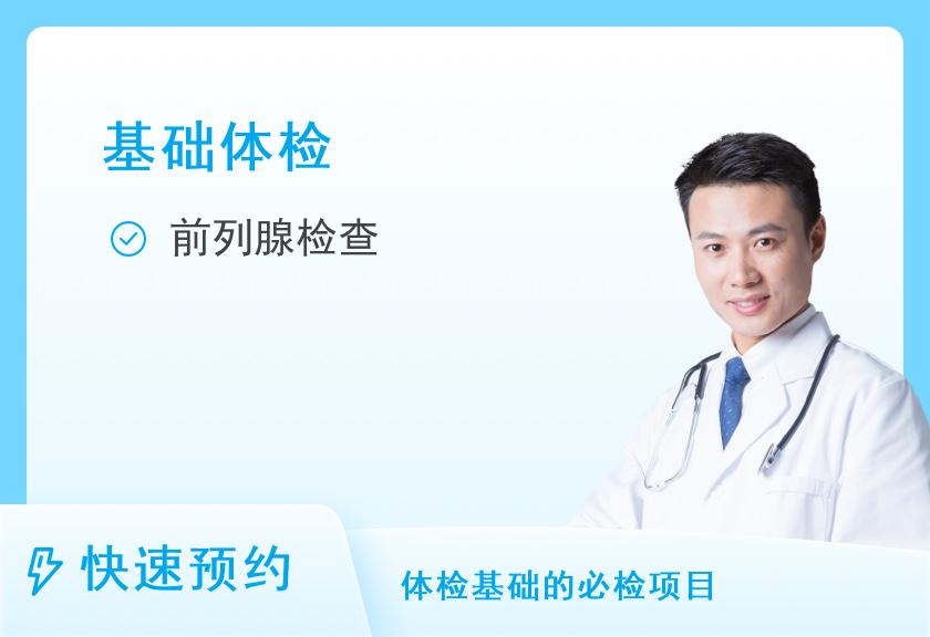【8064】广州建国医院健康体检中心男性生殖整形检查套餐