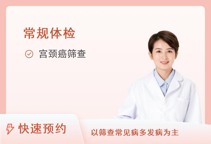 【8064】广州建国医院健康体检中心女性卵巢囊肿瘤筛查套餐