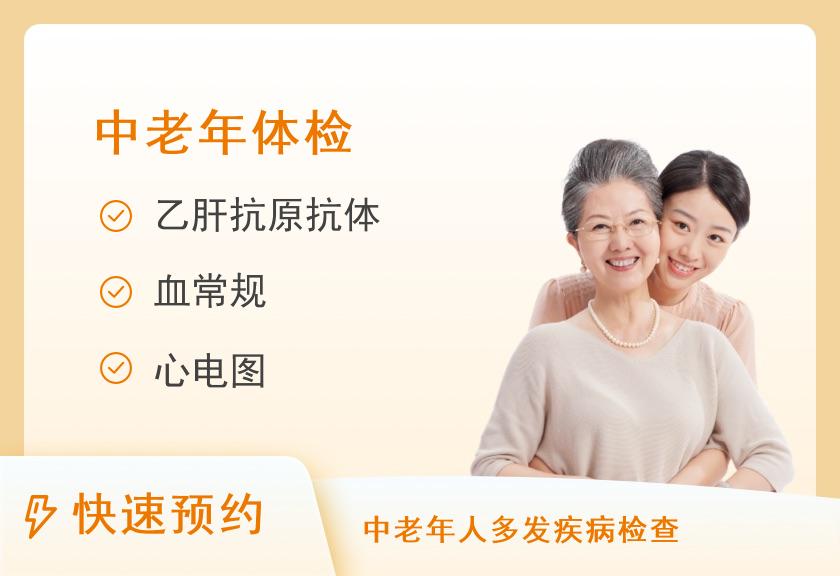 中老年人基础检查体检套餐