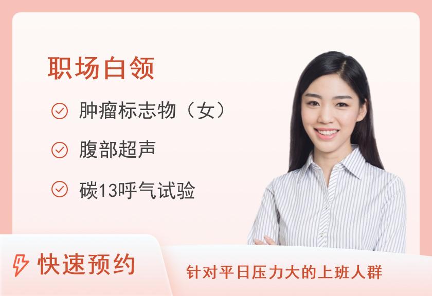 【8064】成都市妇女儿童中心医院体检中心女性3（适用于35岁以上已婚女性）