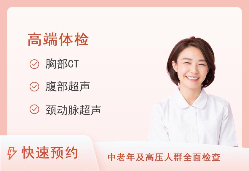 【8064】上海市第十人民医院体检中心2025高端体检套餐（女未婚）【VIP】