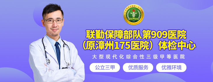 联勤保障部队第909医院-PC