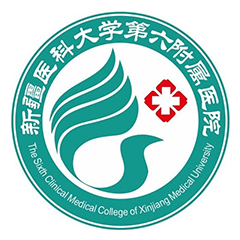 新疆医科大学第六附属医院体检中心