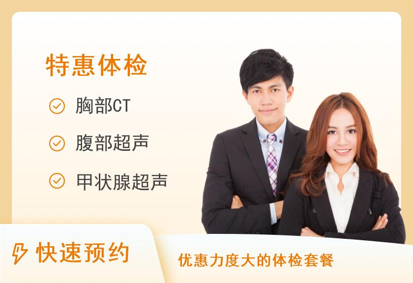 郑州大学附属郑州中心医院体检中心多彩项目套餐【时间截止到12月31日】