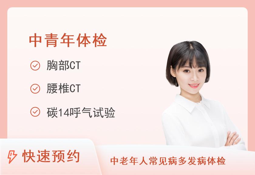 漳浦天福医院体检中心天福致爱套餐（女未婚）