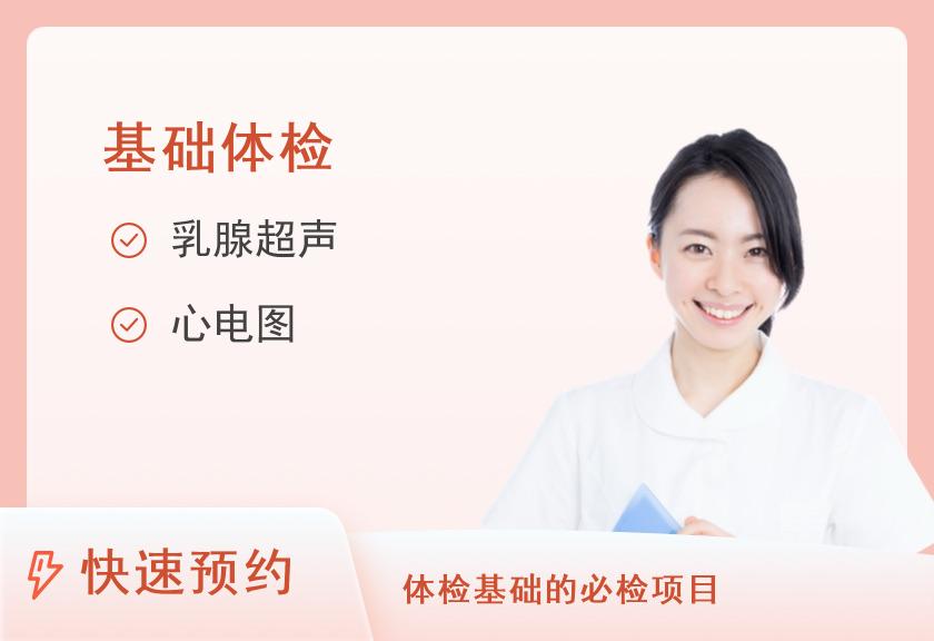 【8064】新疆医科大学第六附属医院体检中心A套餐(女已婚)