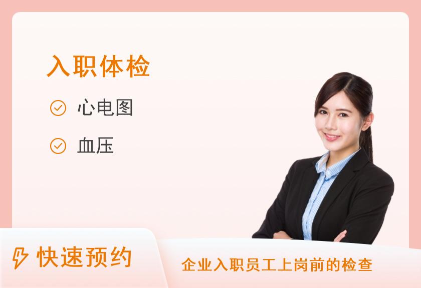 【8064】郑州大学附属郑州市中心医院体检中心(桐柏路院区)2025入职体检套餐四