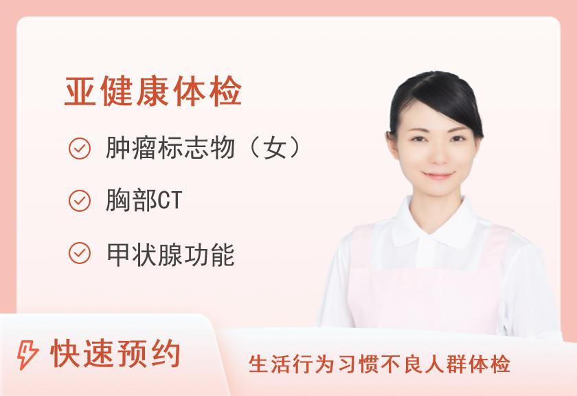 【8064】宁波第二医院体检中心I套肠癌筛查（女）