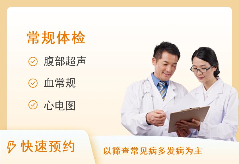 南京鼓楼医院集团宿迁医院体检中心常规套餐A