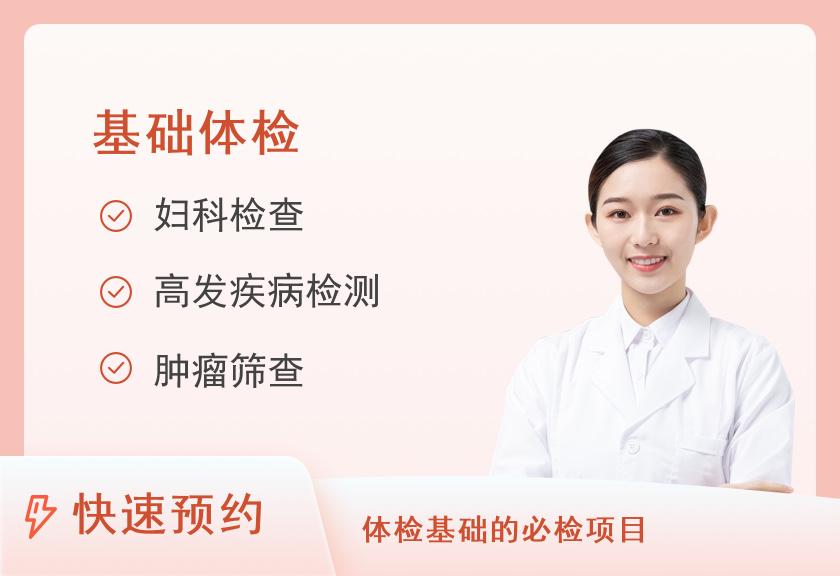 【8064】黑龙江远东心脑血管医院体检中心单人常规超值体检套餐（女）