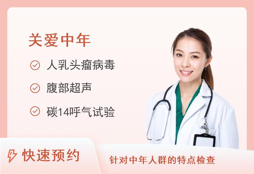 南宁市第二人民医院体检中心“中坚力量”体检套餐（已婚女性）