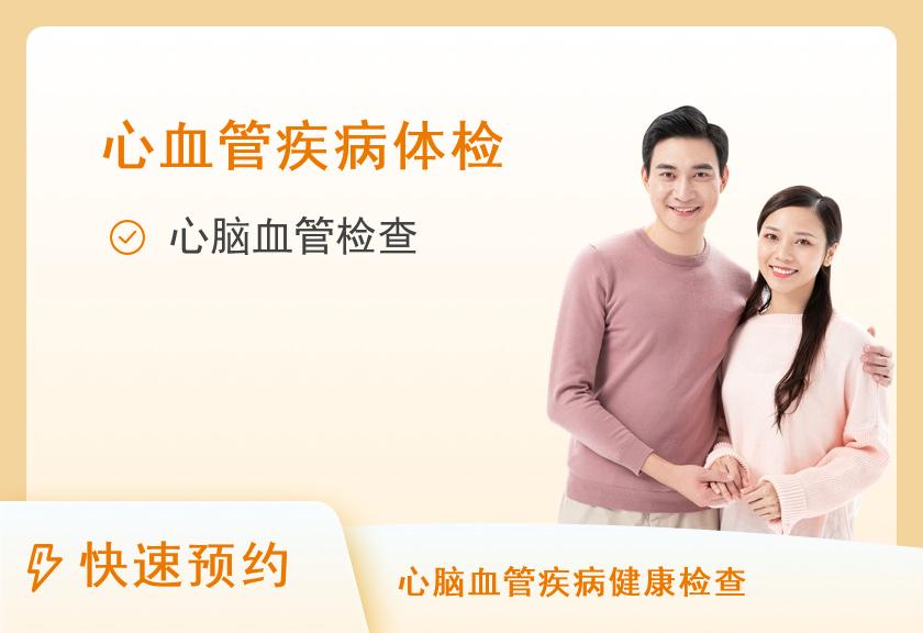 【8064】上海远大心胸医院体检中心冠脉CT增强检查体检套餐