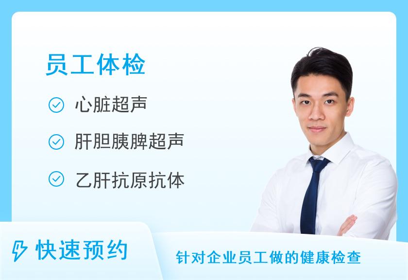 【8064】郑州大学附属郑州市中心医院康复院区体检中心【团检】信大军校体检套餐(男)
